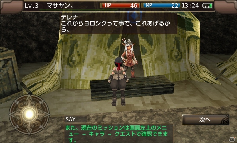 iOS/Android「イルーナ戦記オンライン」新冒険者は特典満載！取得経験値が最大100％アップする「ブーストキャンペーン」が開催の画像5