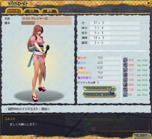 PS4/PC「鬼斬」天狐＆狐巫女アバターが再登場！大禍祓の新規ダンジョン「夜樹神 ニャルラトホテプ討伐」や梅雨特別イベントもの画像13