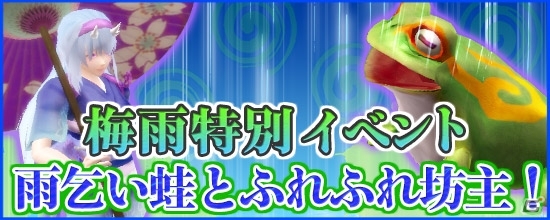 PS4/PC「鬼斬」天狐＆狐巫女アバターが再登場！大禍祓の新規ダンジョン「夜樹神 ニャルラトホテプ討伐」や梅雨特別イベントもの画像2