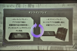 TCGとスマホアプリの新しい遊び方を提案―全国のプレイヤーと対戦できるTCG「銀鍵のアルカディアトライブ」制作発表会をレポート！の画像21