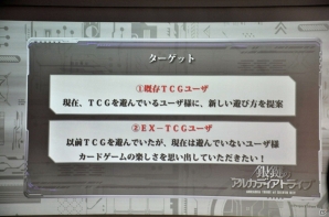 TCGとスマホアプリの新しい遊び方を提案―全国のプレイヤーと対戦できるTCG「銀鍵のアルカディアトライブ」制作発表会をレポート！の画像22