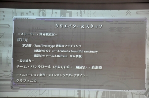 TCGとスマホアプリの新しい遊び方を提案―全国のプレイヤーと対戦できるTCG「銀鍵のアルカディアトライブ」制作発表会をレポート！の画像23
