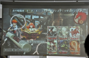 TCGとスマホアプリの新しい遊び方を提案―全国のプレイヤーと対戦できるTCG「銀鍵のアルカディアトライブ」制作発表会をレポート！の画像26