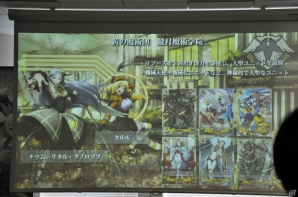 TCGとスマホアプリの新しい遊び方を提案―全国のプレイヤーと対戦できるTCG「銀鍵のアルカディアトライブ」制作発表会をレポート！の画像27