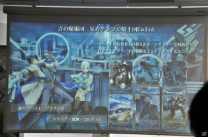 TCGとスマホアプリの新しい遊び方を提案―全国のプレイヤーと対戦できるTCG「銀鍵のアルカディアトライブ」制作発表会をレポート！の画像28