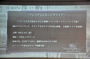 TCGとスマホアプリの新しい遊び方を提案―全国のプレイヤーと対戦できるTCG「銀鍵のアルカディアトライブ」制作発表会をレポート！の画像39
