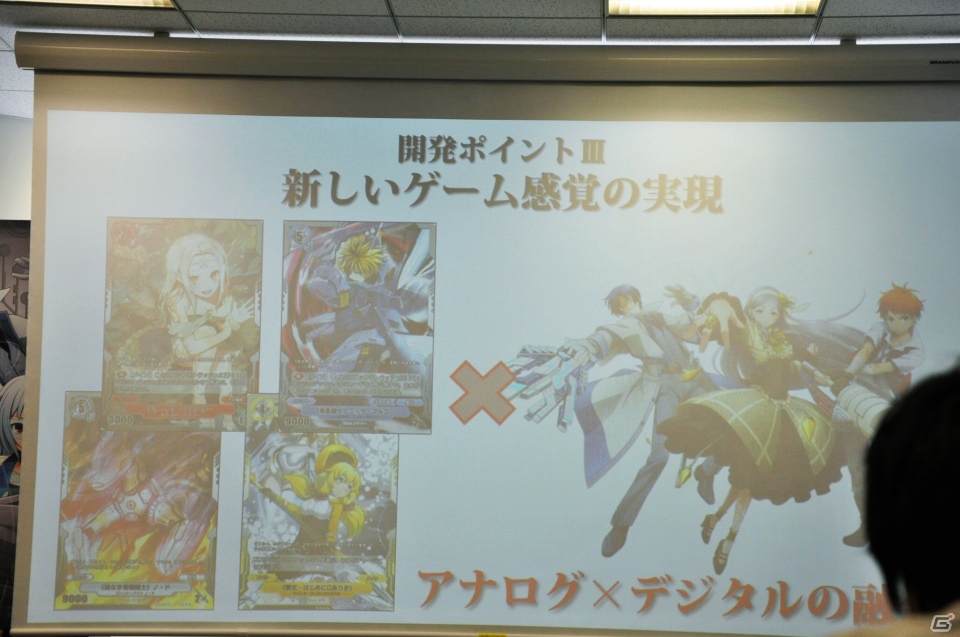 TCGとスマホアプリの新しい遊び方を提案―全国のプレイヤーと対戦できるTCG「銀鍵のアルカディアトライブ」制作発表会をレポート！の画像11