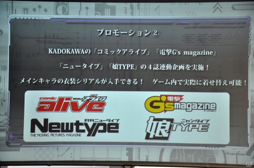 TCGとスマホアプリの新しい遊び方を提案―全国のプレイヤーと対戦できるTCG「銀鍵のアルカディアトライブ」制作発表会をレポート！の画像35