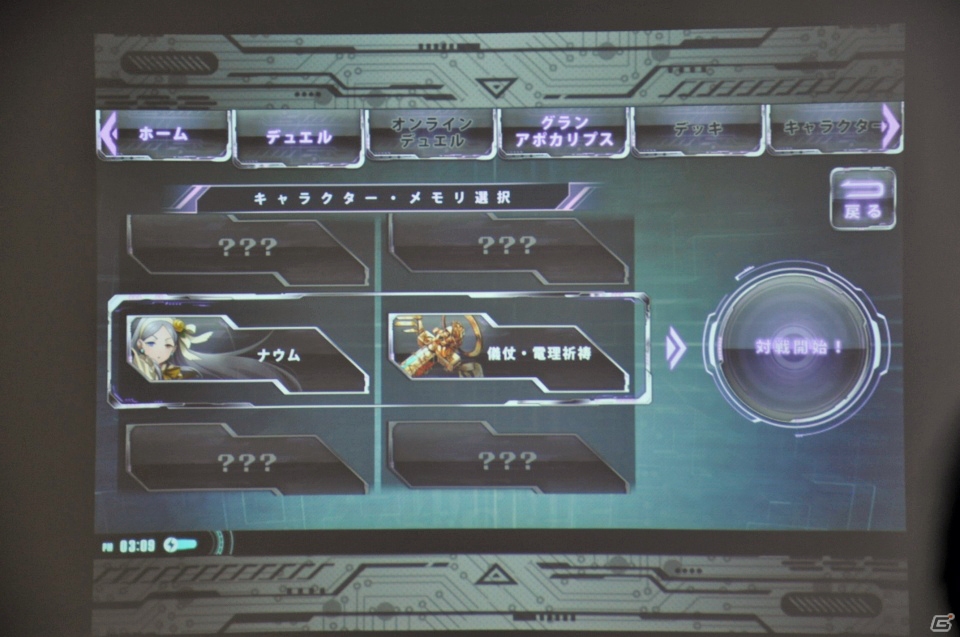 TCGとスマホアプリの新しい遊び方を提案―全国のプレイヤーと対戦できるTCG「銀鍵のアルカディアトライブ」制作発表会をレポート！の画像45