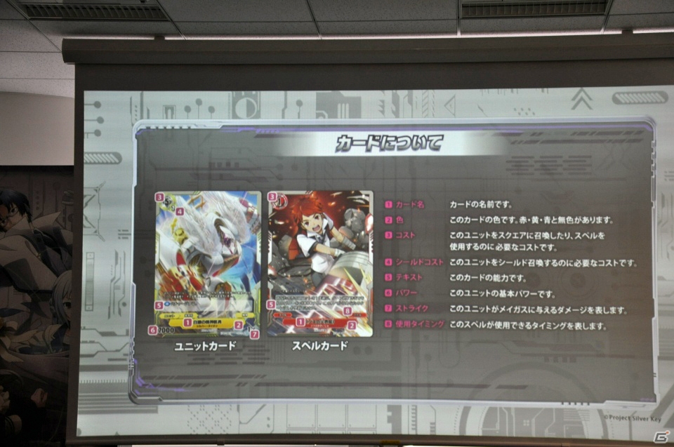 TCGとスマホアプリの新しい遊び方を提案―全国のプレイヤーと対戦できるTCG「銀鍵のアルカディアトライブ」制作発表会をレポート！の画像52