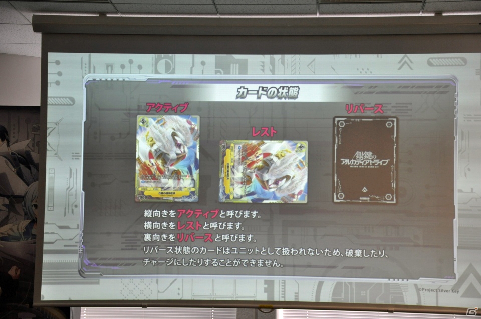 TCGとスマホアプリの新しい遊び方を提案―全国のプレイヤーと対戦できるTCG「銀鍵のアルカディアトライブ」制作発表会をレポート！の画像53