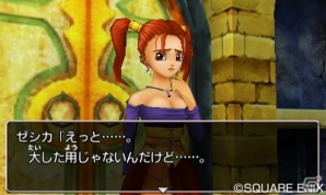 3DS「ドラゴンクエストVIII　空と海と大地と呪われし姫君」竹達彩奈さん、立木文彦さんら出演キャストからのコメントが到着！の画像2