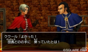 3DS「ドラゴンクエストVIII　空と海と大地と呪われし姫君」竹達彩奈さん、立木文彦さんら出演キャストからのコメントが到着！の画像6
