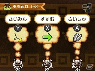 3DS「モンハン日記 ぽかぽかアイルー村DX」“千刃竜”セルレギオス襲来！「モンスターハンター4G」より新たなアイルーたちも登場の画像17