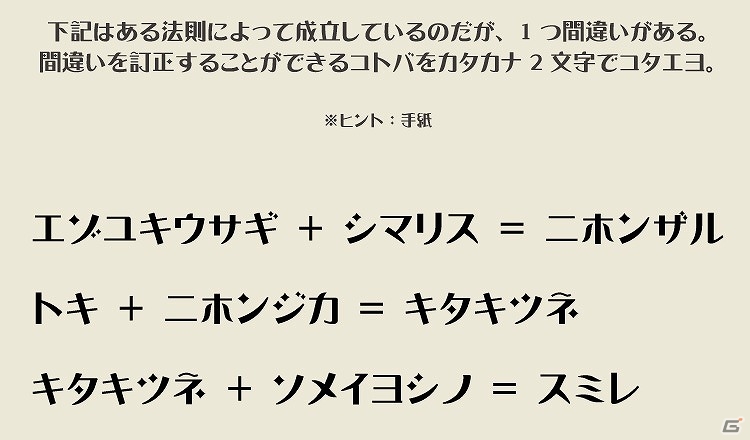 3DS「大逆転裁判 -成歩堂龍ノ介の冒險-」“集合馬車”の中で起こった謎を解き明かせ―第3話「疾走する密室の冒險」を紹介！の画像19