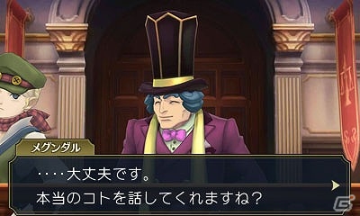 3DS「大逆転裁判 -成歩堂龍ノ介の冒險-」“集合馬車”の中で起こった謎を解き明かせ―第3話「疾走する密室の冒險」を紹介！の画像5