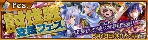 「チェインクロニクル～絆の新大陸～」ラファーガが仲間にできる討伐戦「千河の氏族長参戦！」が開催！プロローグクエスト＆フェスもの画像4