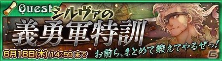 「チェインクロニクル～絆の新大陸～」ラファーガが仲間にできる討伐戦「千河の氏族長参戦！」が開催！プロローグクエスト＆フェスもの画像3
