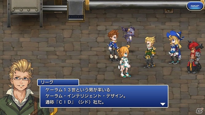 iOS/Android「ファイナルファンタジーレジェンズ 時空ノ水晶」忍者の末裔“マイナ”登場―メインストーリー第4章#1が配信開始！の画像10