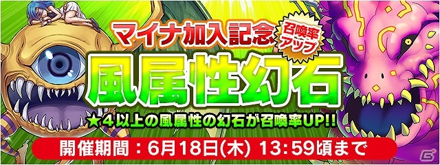 iOS/Android「ファイナルファンタジーレジェンズ 時空ノ水晶」忍者の末裔“マイナ”登場―メインストーリー第4章#1が配信開始！の画像18