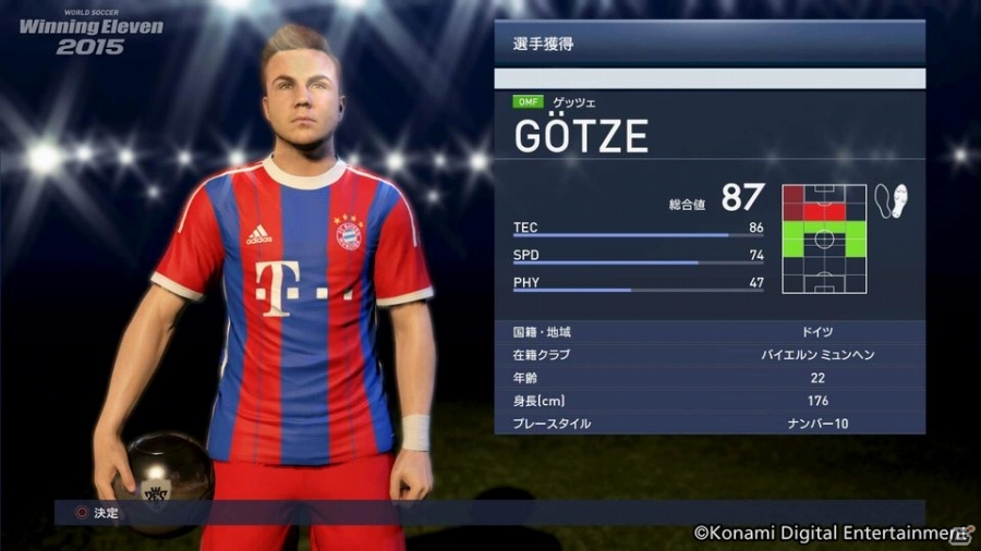 PS4/PS3「ウイニングイレブン 2015」が買い求めやすいKONAMI THE BESTで発売の画像3