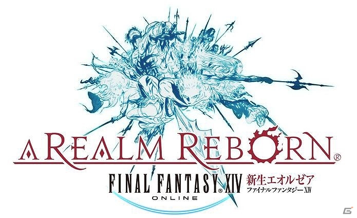「ファイナルファンタジーXIV: 新生エオルゼア」ダウンロード版が2,000円で購入できるセールを実施！の画像1