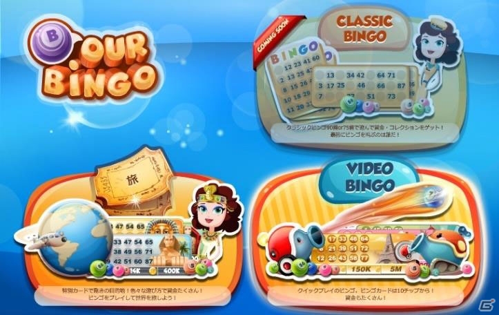 Yahoo! Mobage「カジノトレーニング」に「ビンゴ」＆新規スロット「シャーロック・ホームズ」が実装の画像2