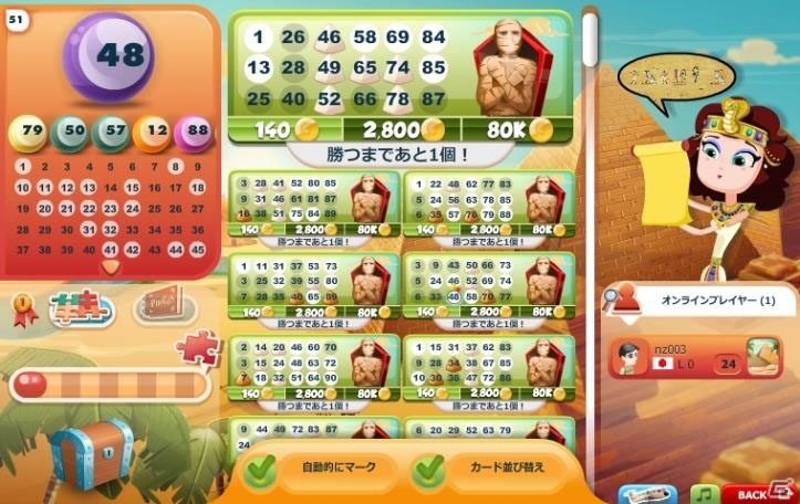 Yahoo! Mobage「カジノトレーニング」に「ビンゴ」＆新規スロット「シャーロック・ホームズ」が実装の画像9