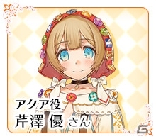 PS Vita「ルミナスアーク インフィニティ」芹澤優さん、内田真礼さんら出演声優ボイスコメント第1弾が公開！水際のオンライン対戦も紹介の画像1