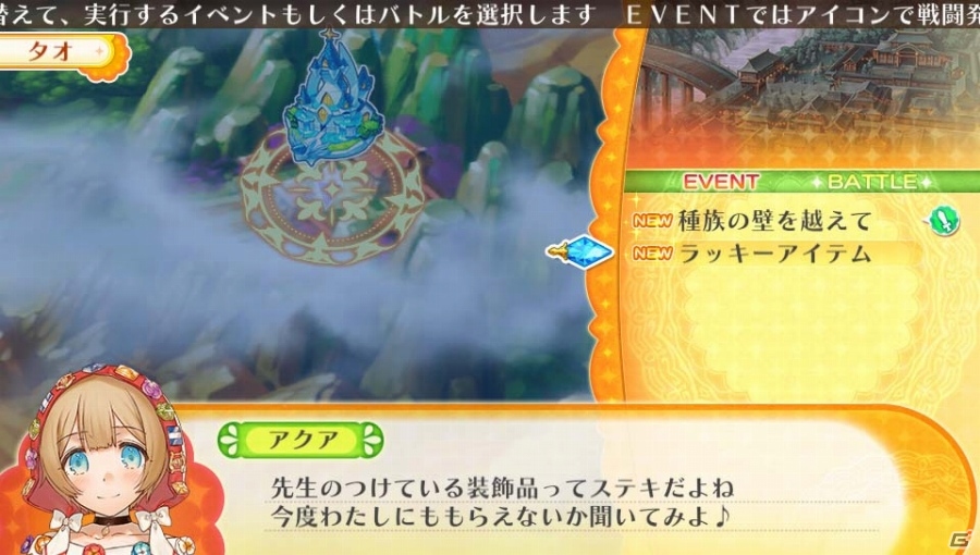 PS Vita「ルミナスアーク インフィニティ」芹澤優さん、内田真礼さんら出演声優ボイスコメント第1弾が公開！水際のオンライン対戦も紹介の画像9
