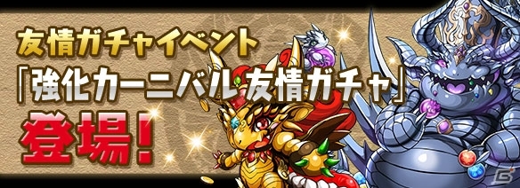 iOS/Android「パズル＆ドラゴンズ」新限定モンスターが登場する「ゴッドフェス」も実施―3600万DL記念イベントが6月12日より開催！の画像6