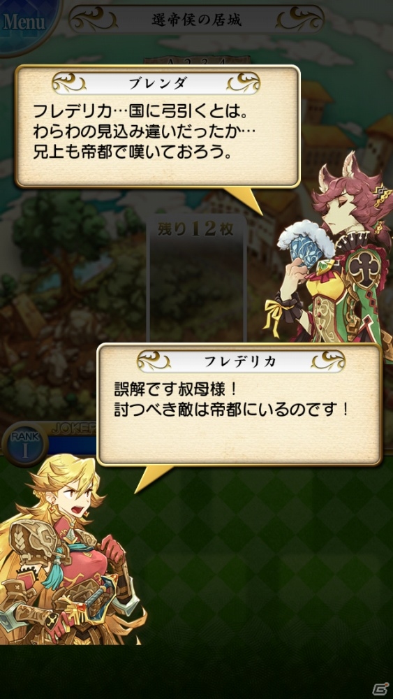脳力が問われるiOS/Android「トリプルジョーカー」が配信開始―姫騎士が悪の魔女に挑む王道ファンタジーストーリー！の画像5