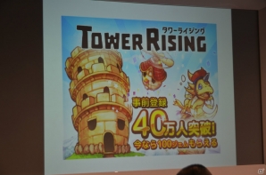 iOS/Android「LINE タワーライジング」を先行体験！ダンジョンRPGをカジュアルに落とし込んだ本作ならではの魅力を確認の画像32