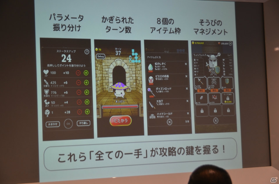 iOS/Android「LINE タワーライジング」を先行体験！ダンジョンRPGをカジュアルに落とし込んだ本作ならではの魅力を確認の画像4