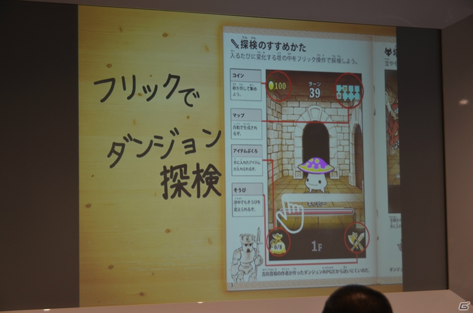 iOS/Android「LINE タワーライジング」を先行体験！ダンジョンRPGをカジュアルに落とし込んだ本作ならではの魅力を確認の画像6