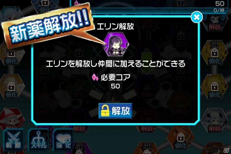 デジタル化した体内ウイルスを殲滅！iOS/Android向けやり込みゲーム「ウイルススレイヤー」が配信の画像5