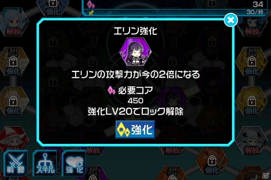 デジタル化した体内ウイルスを殲滅！iOS/Android向けやり込みゲーム「ウイルススレイヤー」が配信の画像7