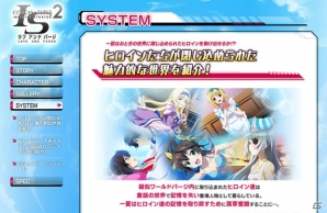 PS3/PS Vita「IS＜インフィニット・ストラトス＞2 ラブ アンド パージ」ニコ生特番が6月20日21時より放送！ゲームシステム情報もアップデートの画像6