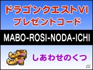 DQ天空シリーズの完結編！iOS/Android「ドラゴンクエストVI 幻の大地」が配信開始の画像10