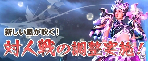PC「ウェポンズオブミソロジー」対人戦の仕様が調整！アイテムモールに「宝具箱のお試し」が登場の画像1