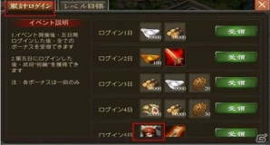 iOS/Android「戦·三国志バトル」第十六サーバー「桃園結義」オープン！レアアイテムが手に入る12の記念イベントも開催の画像3