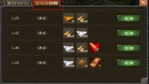 iOS/Android「戦·三国志バトル」第十六サーバー「桃園結義」オープン！レアアイテムが手に入る12の記念イベントも開催の画像4