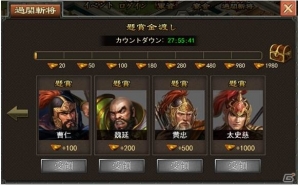 iOS/Android「戦·三国志バトル」第十六サーバー「桃園結義」オープン！レアアイテムが手に入る12の記念イベントも開催の画像6