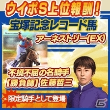 「100万人のWinning Post」シリーズで「プラットフォーム対抗～競馬予想ウイポステークス～」が開催の画像2