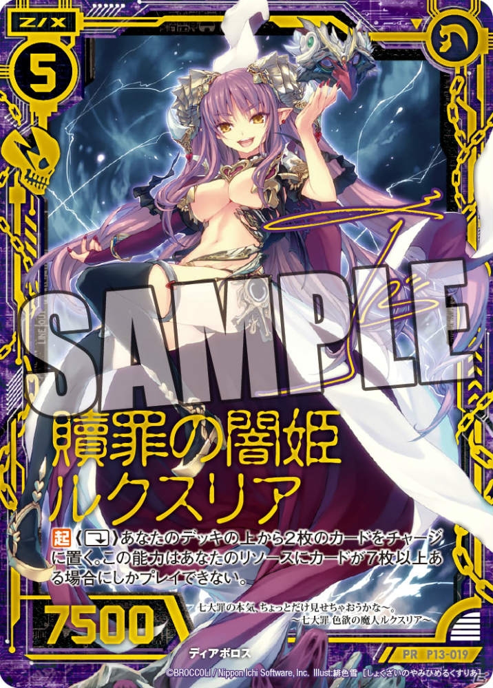 「Z/X」より1/8スケールフィギュア「七大罪 色欲の魔人ルクスリア」のデコマス画像が公開―予約受付もスタートの画像24