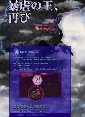 PS4/PC「鬼斬」暴虐の王、再来！メインストーリー解放に関する特設サイトが公開の画像2