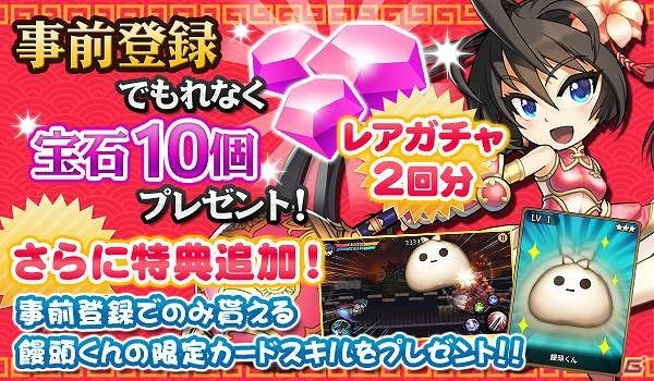 横スクロールアクションRPG「三国志RUSH」Android版が配信開始！宝石がもらえるリリース記念キャンペーンも開催の画像10