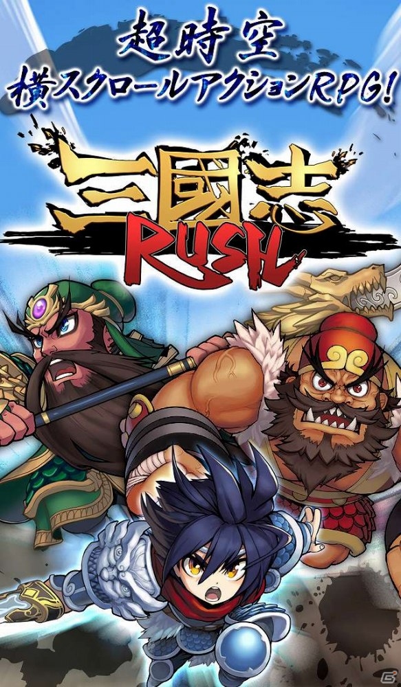 横スクロールアクションRPG「三国志RUSH」Android版が配信開始！宝石がもらえるリリース記念キャンペーンも開催の画像2
