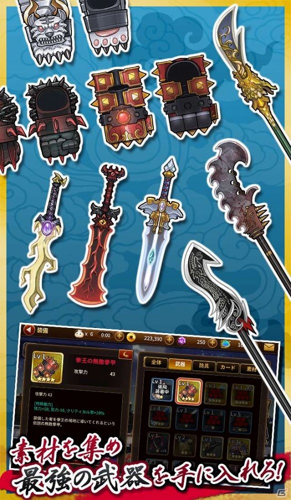 横スクロールアクションRPG「三国志RUSH」Android版が配信開始！宝石がもらえるリリース記念キャンペーンも開催の画像4