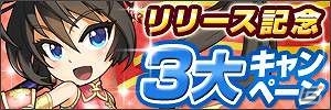 横スクロールアクションRPG「三国志RUSH」Android版が配信開始！宝石がもらえるリリース記念キャンペーンも開催の画像6